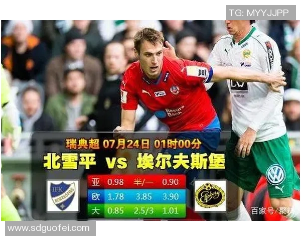 埃尔夫斯与北雪平激战在即谁能在这场较量中笑到最后